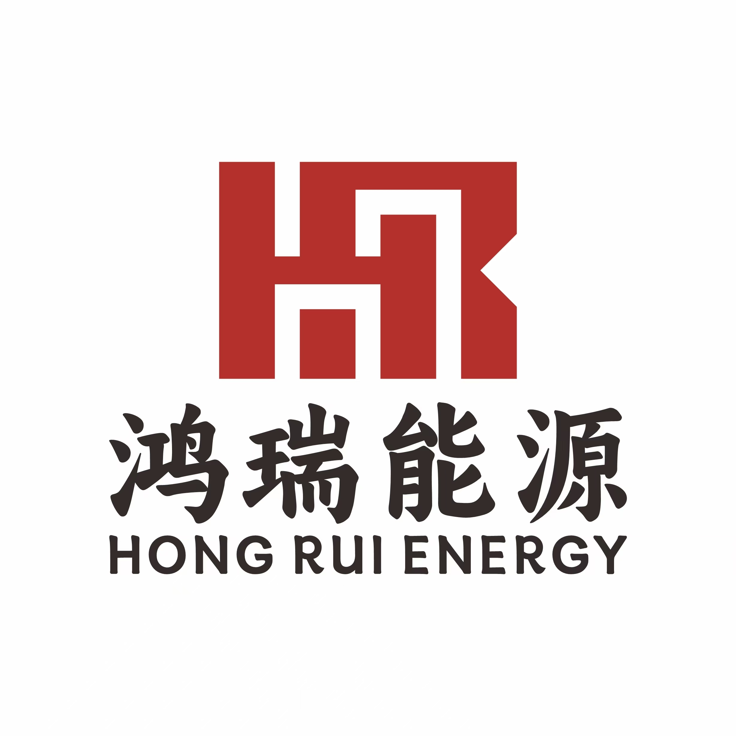 巴彦淖尔鸿瑞智控能源有限公司