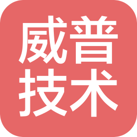 北京威普技术有限公司