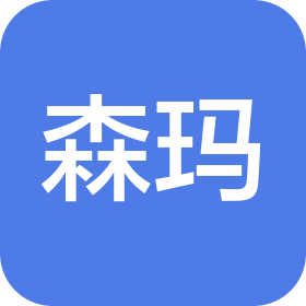 北京森玛铁路电气设备有限公司
