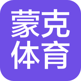 大连蒙克体育科技有限公司