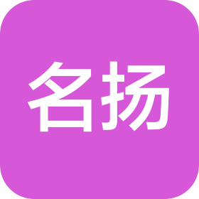 名扬餐饮管理(大连)有限公司