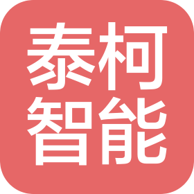 泰柯智能装备科技(辽宁)有限公司