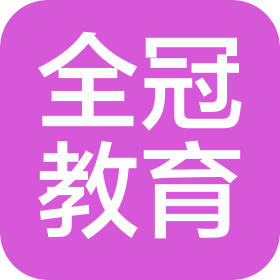哈尔滨市全冠教育咨询有限公司群力分公司