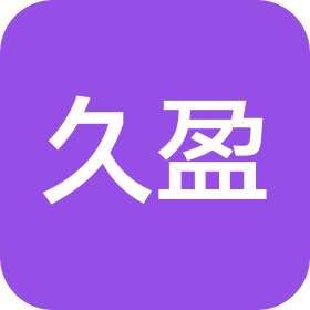黑龙江久盈项目管理有限公司