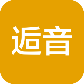 上海逅音数据信息有限公司