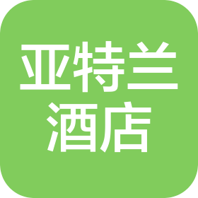 南京亚特兰酒店管理有限公司