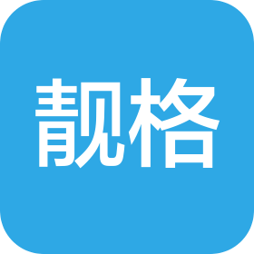 靓格(上海)信息科技有限公司