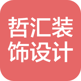 南京哲汇装饰设计有限公司