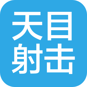 溧阳天目射击器材有限公司