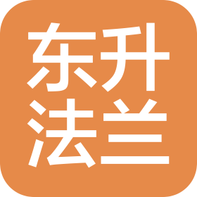 常熟市东升法兰有限公司