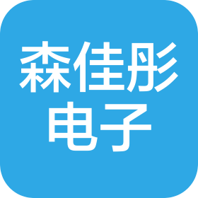 苏州森佳彤电子科技有限公司