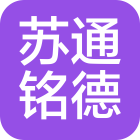 苏通铭德(南通)染整科技有限公司