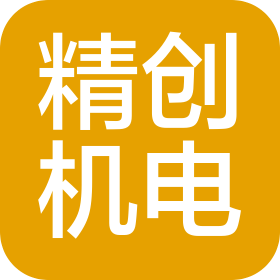 杭州精创机电科技有限公司