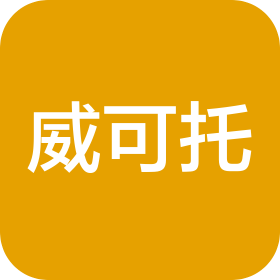 威可托智能装备(浙江)有限公司