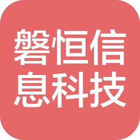 江西磐恒信息科技有限公司