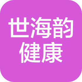 新余市世海韵健康管理有限公司