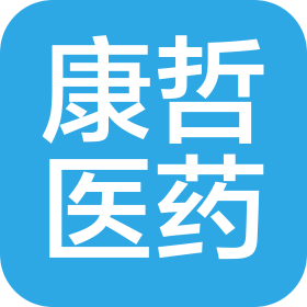 武汉市康哲医药有限公司