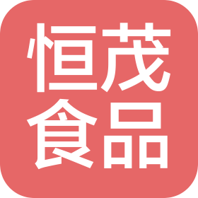 孝感市恒茂食品有限责任公司