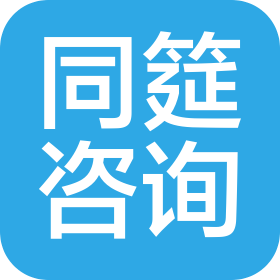 长沙同筵信息咨询服务有限公司