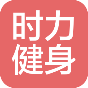 广东新时力健身有限公司天河财润分公司