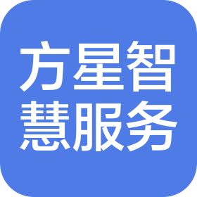 四川方星智慧生活服务有限公司
