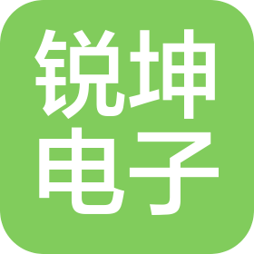 四川锐坤电子技术有限公司