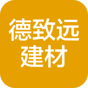 云南德致远建材有限公司