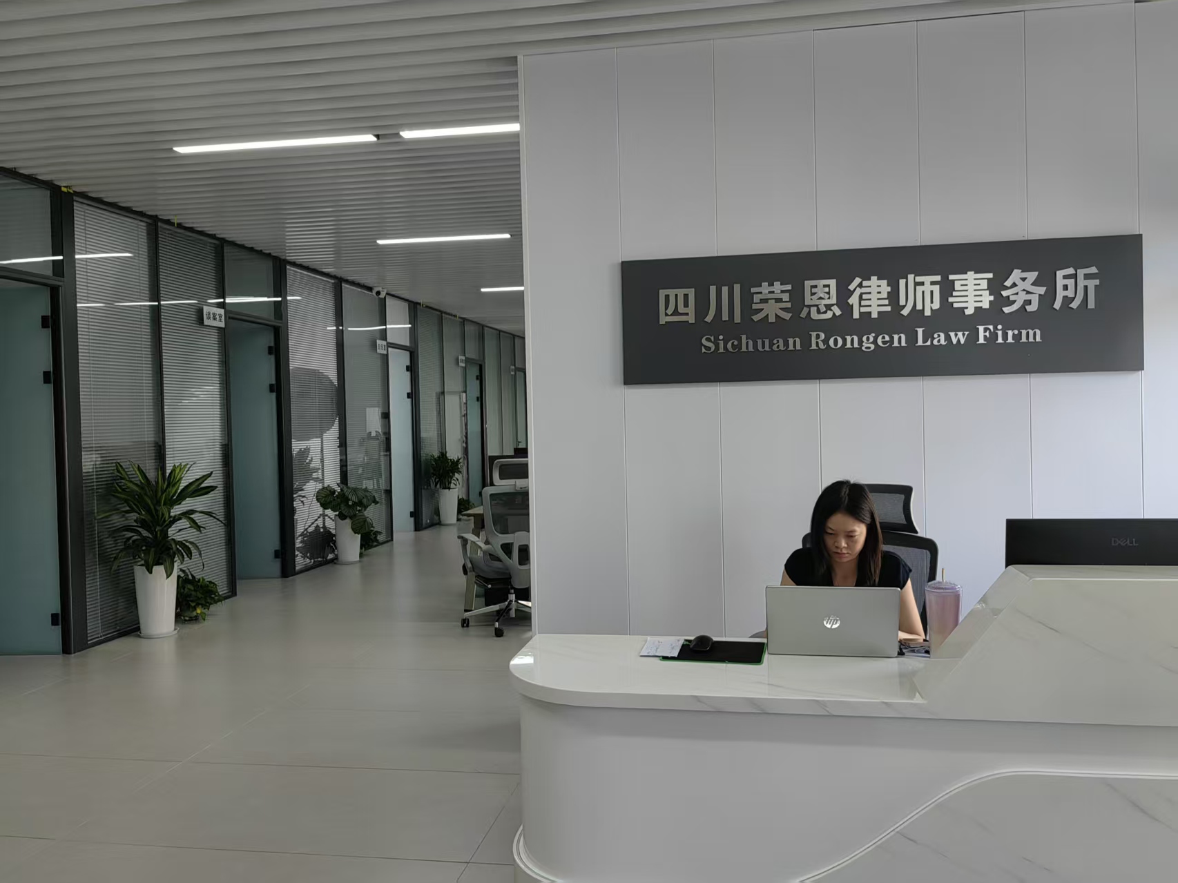 四川荣恩律师事务所