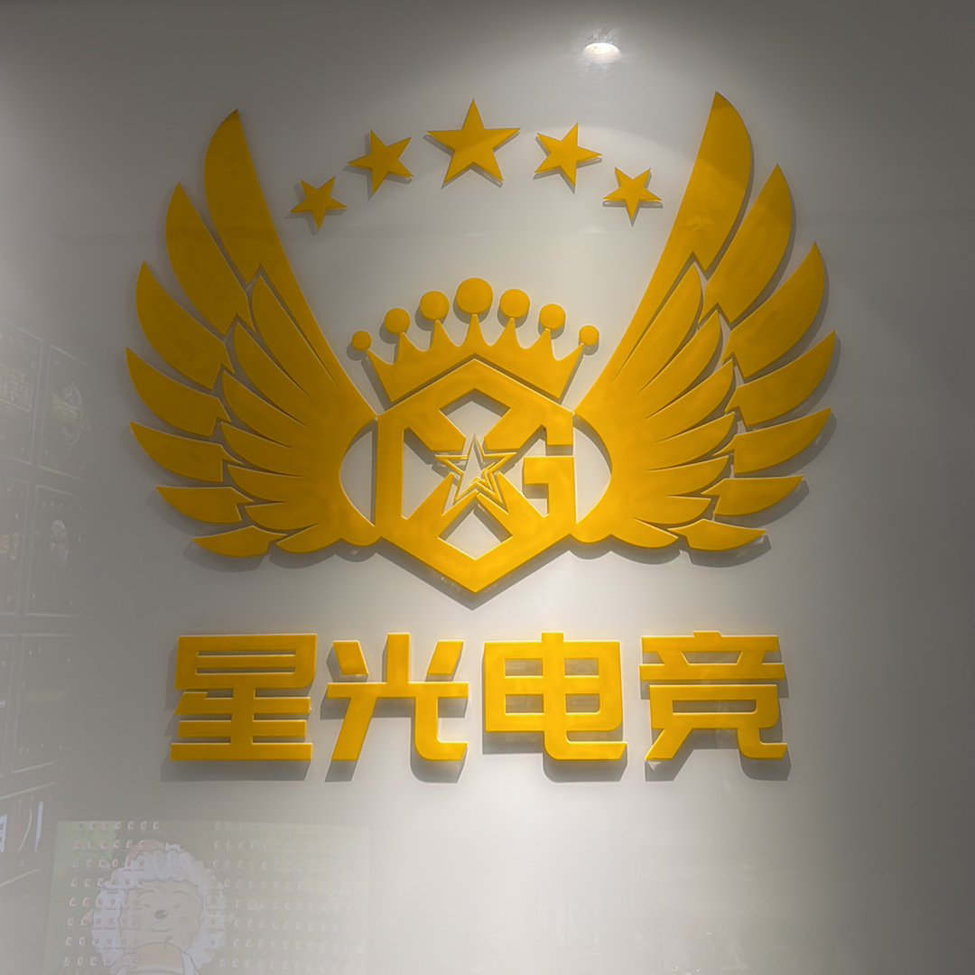 湖南星光璀璨文化传媒有限公司