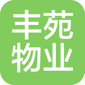 北京市丰苑物业管理有限责任公司三分公司