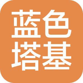 北京蓝色塔基餐饮管理有限公司
