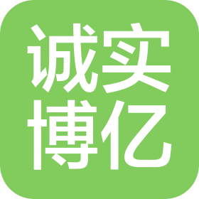 北京诚实博亿科技有限公司