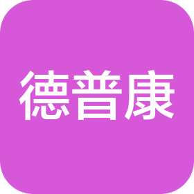 北京德普康医疗科技有限公司