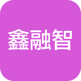 河北鑫融智企业管理咨询有限公司