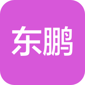 沈阳东鹏建设工程有限公司