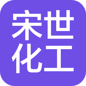 黑龙江宋世生物科技有限公司