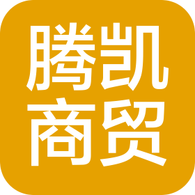 牡丹江腾凯商贸有限公司