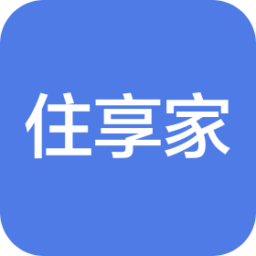 南京住享家全屋整装家居有限公司