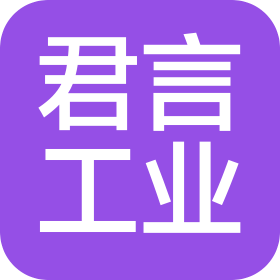 南京君言工业制品有限公司