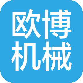 无锡市欧博机械有限公司