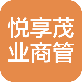 苏州悦享茂业商业管理有限公司