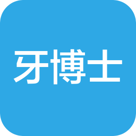 常熟琴川牙博士口腔门诊部有限公司