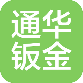 苏州市通华电器成套设备厂