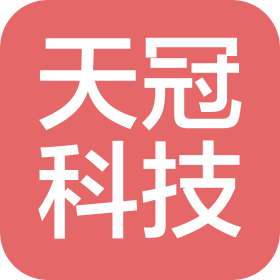 杭州天冠科技有限公司