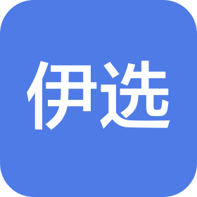杭州伊选电子商务有限公司