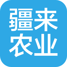 宁波疆来农业发展有限公司