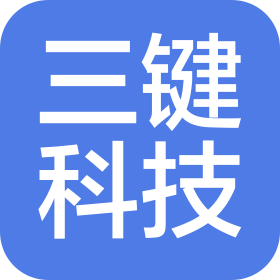 三键科技(合肥)有限公司
