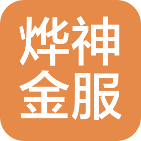 厦门烨神金融信息服务有限公司