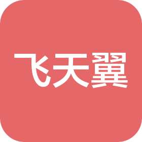 青岛飞天翼无人机科技有限公司