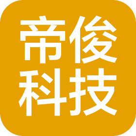 郑州帝俊科技有限公司